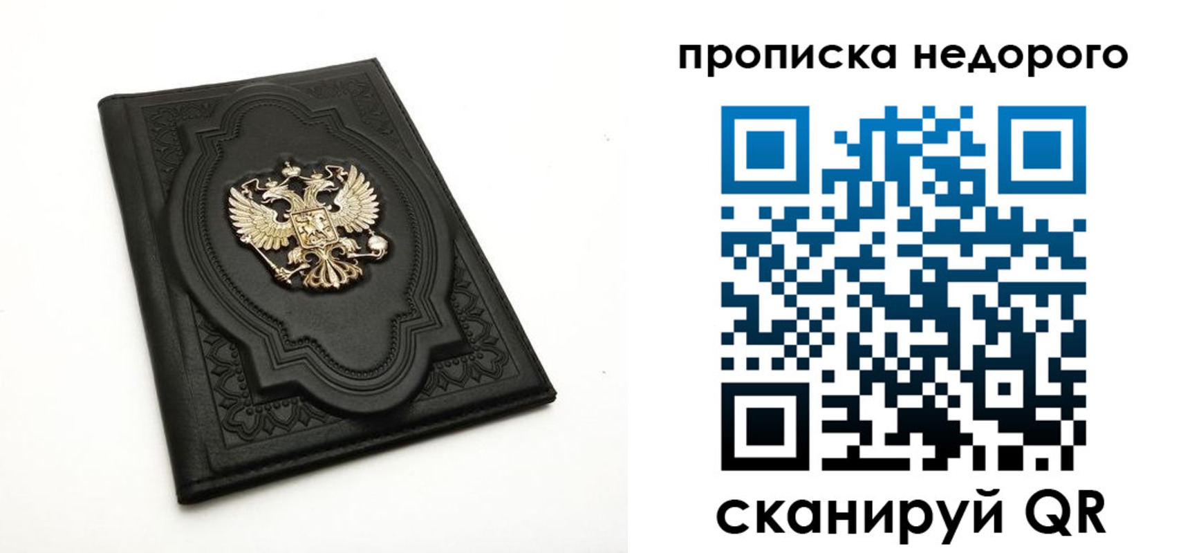 прописка для школы в Хасавюрте