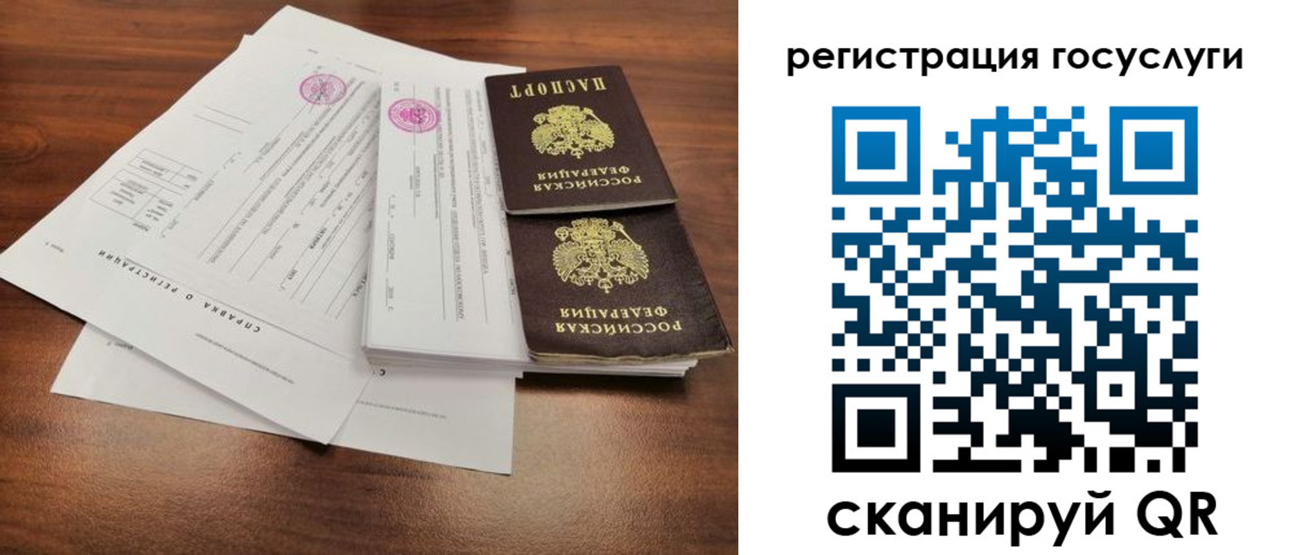 временная регистрация для школы в Хасавюрте