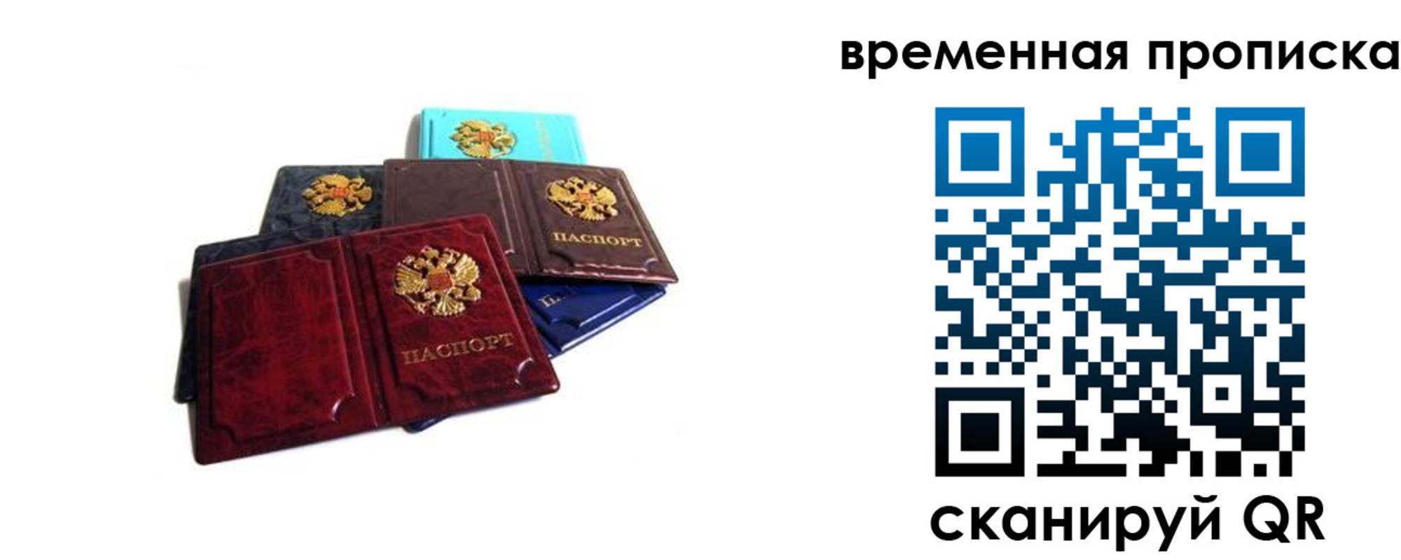 прописка законно в Хасавюрте