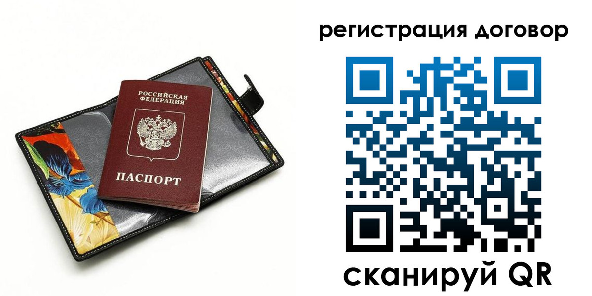 прописка паспорт в Хасавюрте