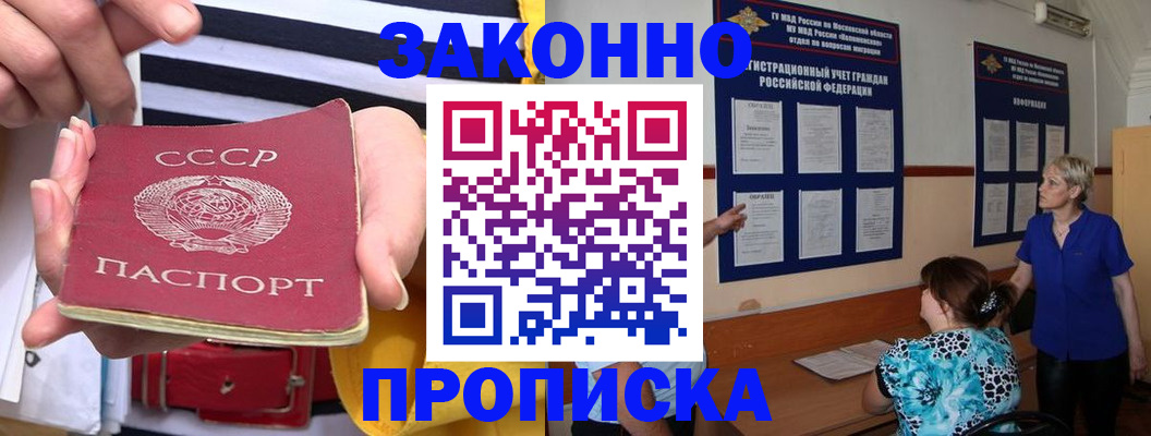 временная регистрация в Хасавюрте