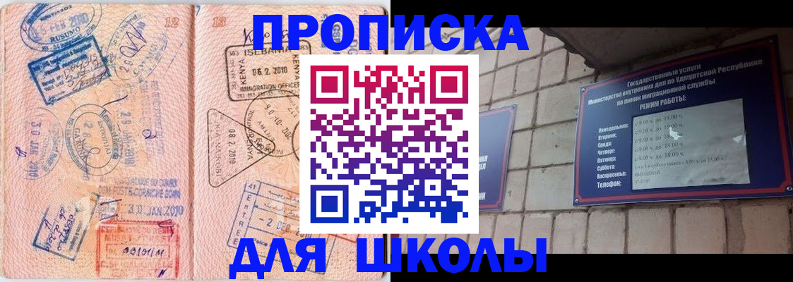 купить прописку в Хасавюрте